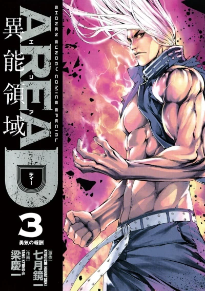 Cover of Vol. 3