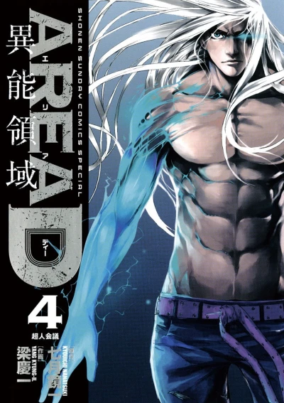 Cover of Vol. 4