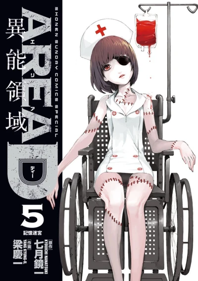 Cover of Vol. 5