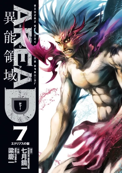 Cover of Vol. 7