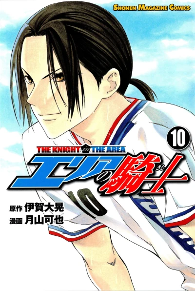 Cover of Volume 10