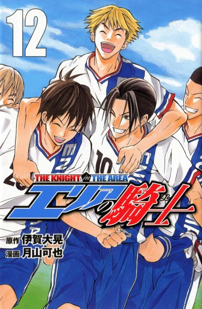 Cover of Volume 12
