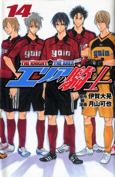Cover of Volume 14