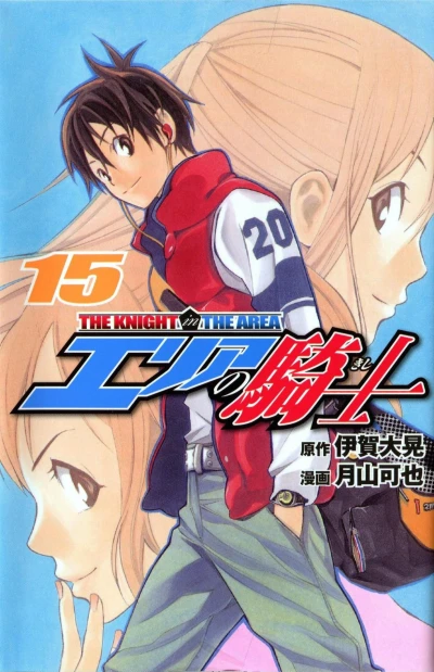 Cover of Volume 15