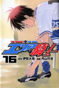 Volume 16