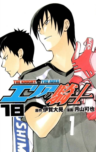 Cover of Volume 18