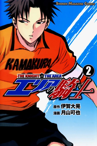 Cover of Volume 2