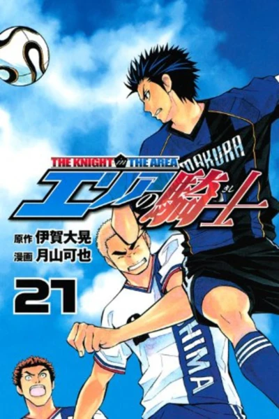 Cover of Volume 21