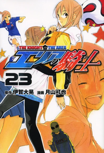 Cover of Volume 23