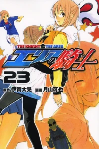 Volume 23