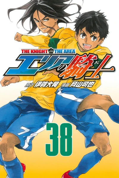Cover of Volume 38