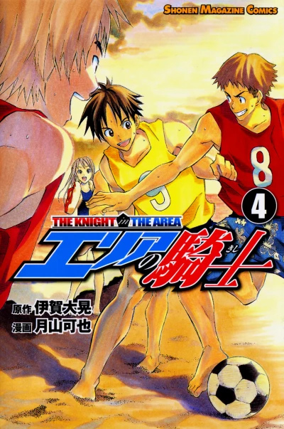 Cover of Volume 4