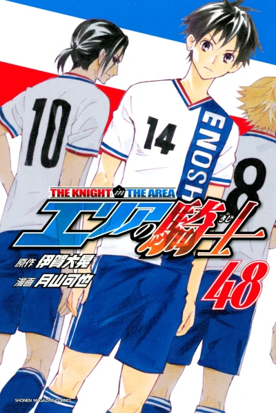 Cover of Volume 48