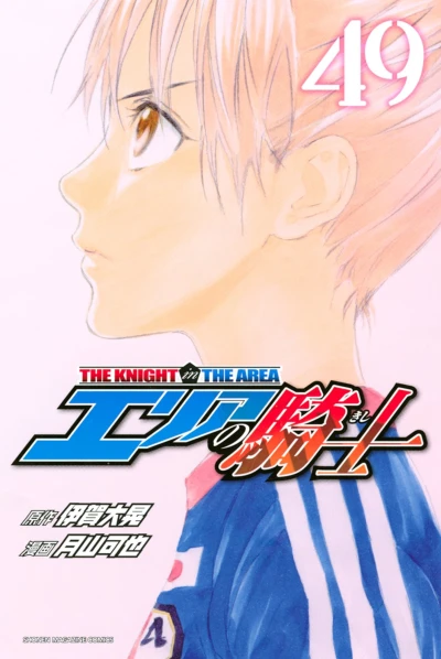 Cover of Volume 49