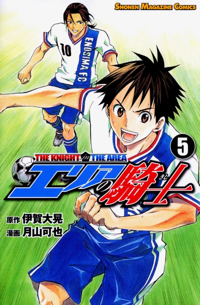 Cover of Volume 5