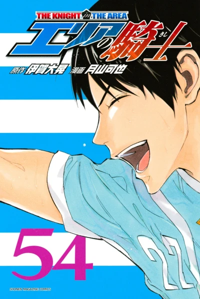Cover of Volume 54
