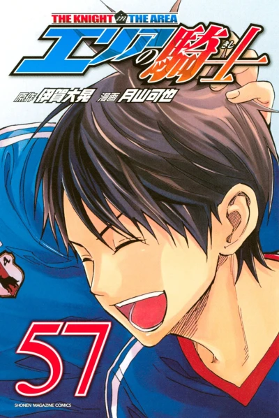 Cover of Volume 57