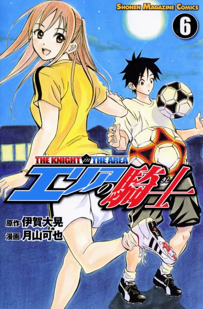 Cover of Volume 6