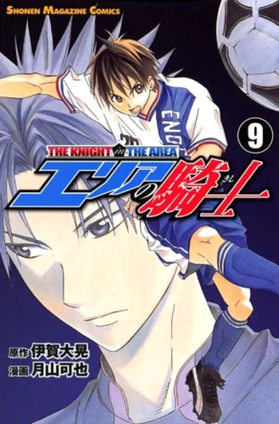 Cover of Volume 9