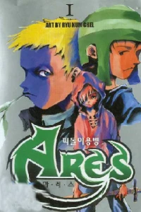 Ares Vol. 1