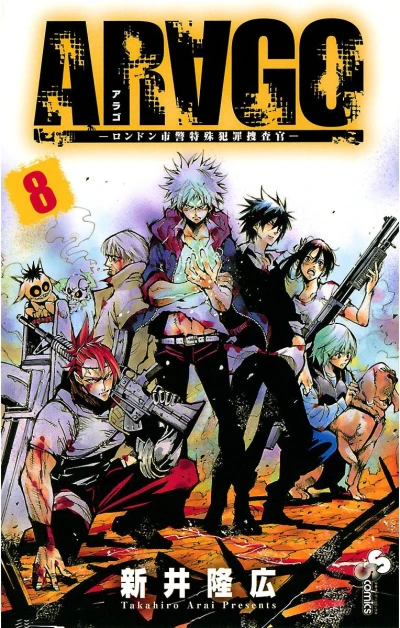 Cover of Volume 8
