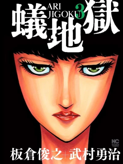 Cover of Vol. 3