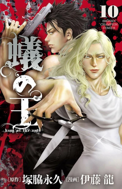 Cover of Vol. 10