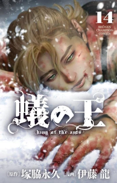 Cover of Vol. 14