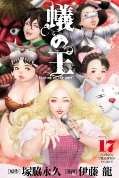Vol. 17