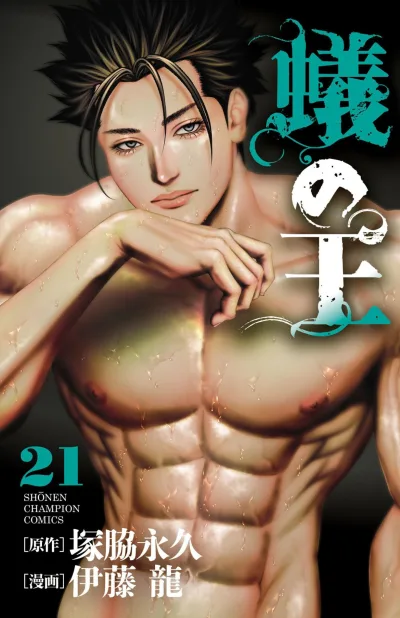 Cover of Vol. 21