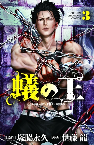 Cover of Vol. 3