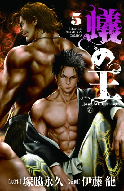 Cover of Vol. 5