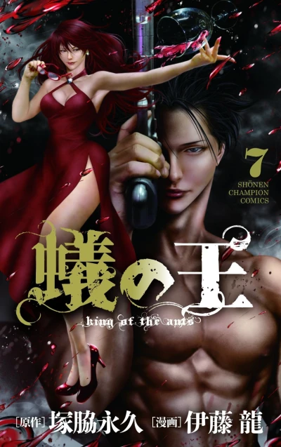 Cover of Vol. 7