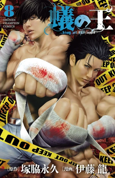 Cover of Vol. 8