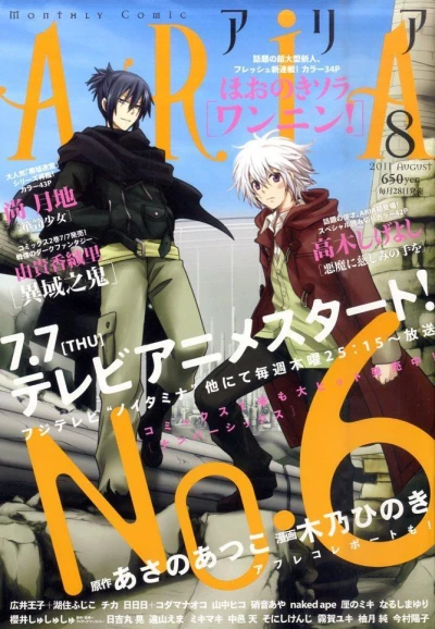 Cover of No. 8, 2011