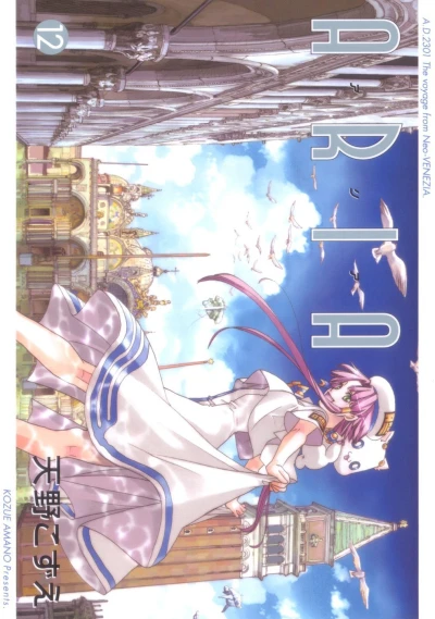 Cover of Volume 12