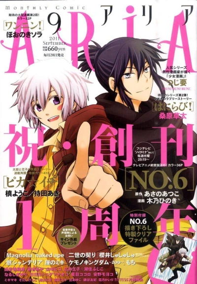 Cover of No. 9, 2011