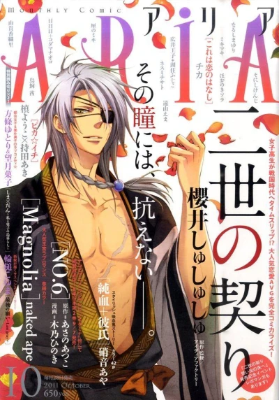 Cover of No. 10, 2011