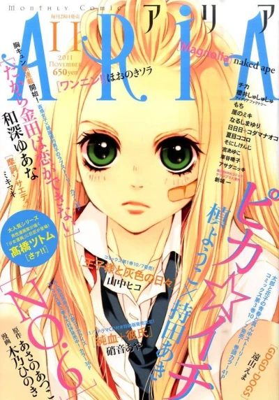 Cover of No. 11, 2011