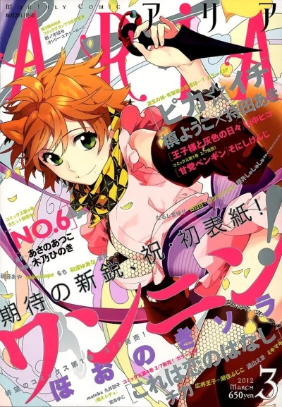 Cover of No. 3, 2012