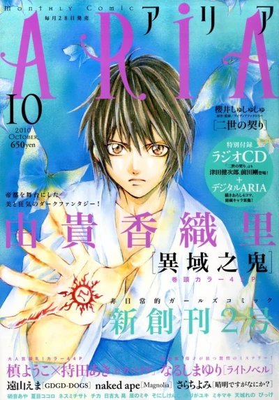 Cover of No. 10, 2010