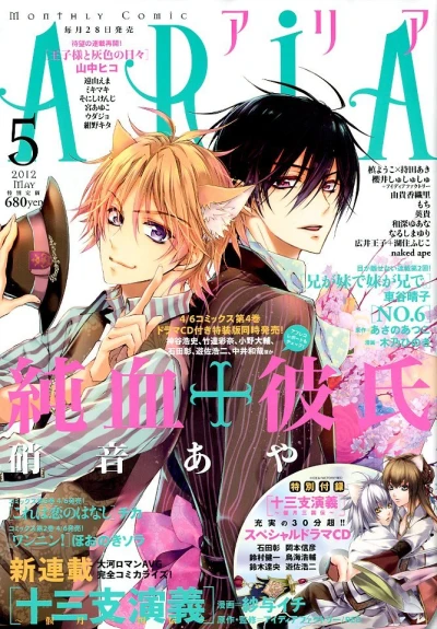 Cover of No. 5, 2012