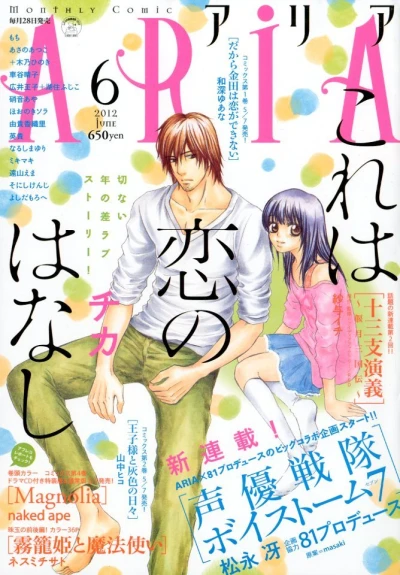 Cover of No. 6, 2012