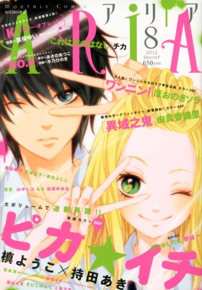 Cover of No. 8, 2012