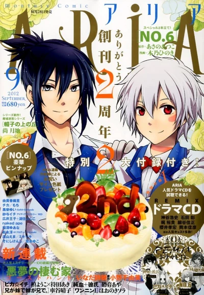 Cover of No. 9, 2012