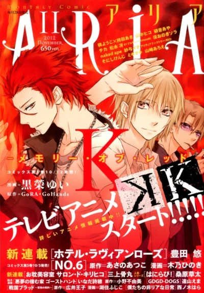 Cover of No. 11, 2012