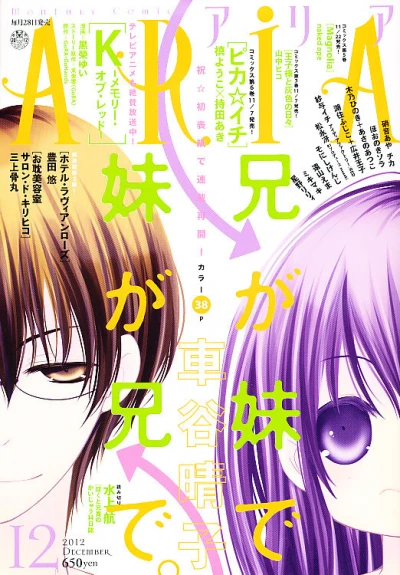 Cover of No. 12, 2012