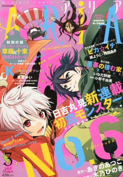 Cover of No. 3, 2013