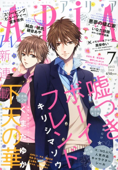 Cover of No. 7, 2013