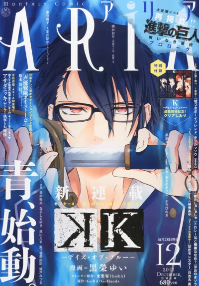 Cover of No. 12, 2013